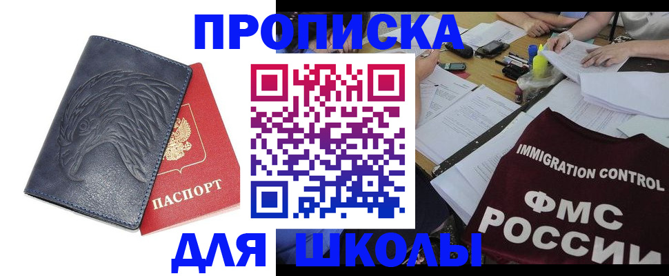 временная регистрация для всех в Ряжске