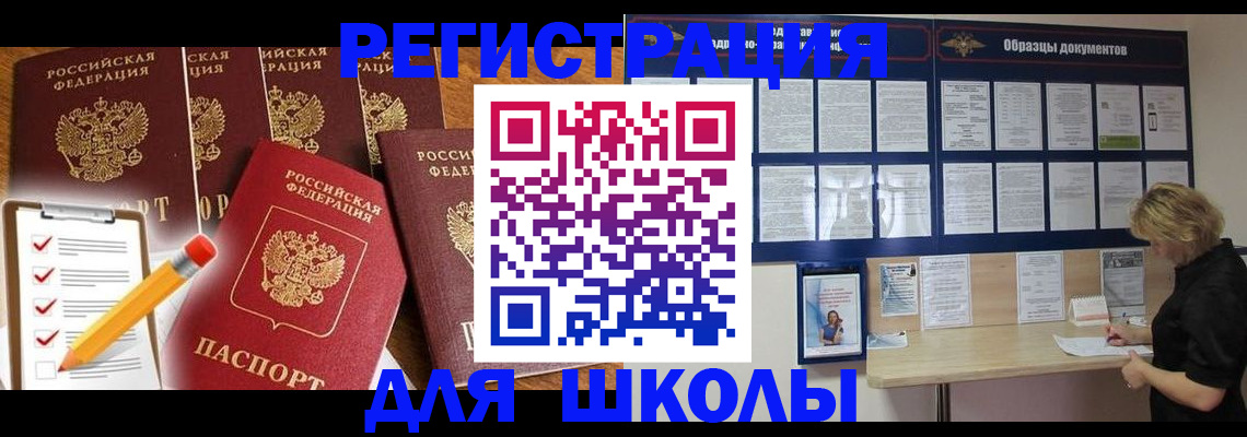 временная прописка в Ряжске