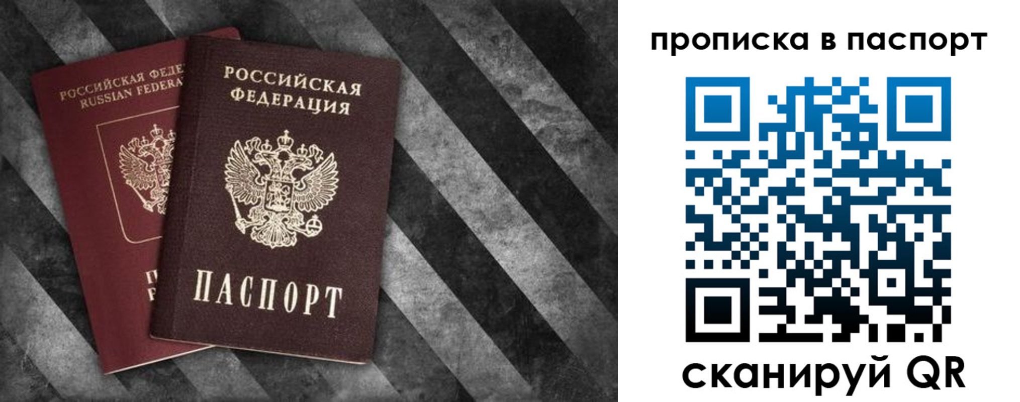 прописка регистрация в Ряжске