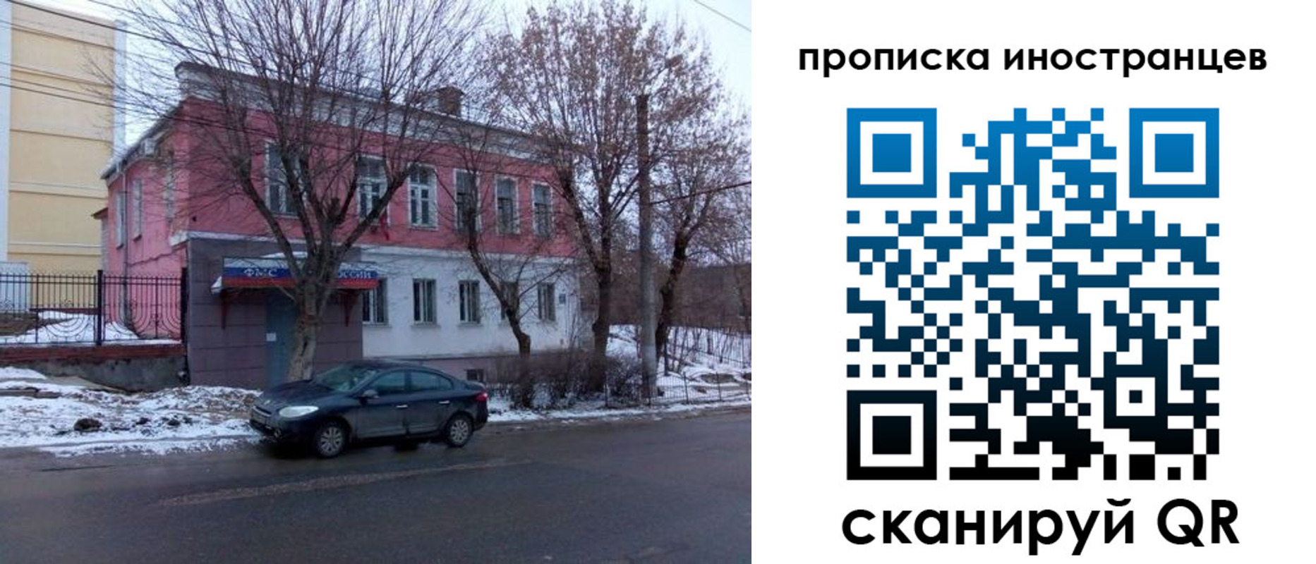 временная регистрация адрес в Ряжске
