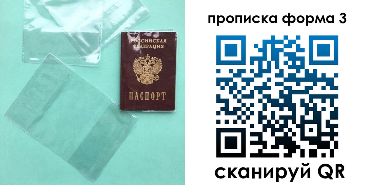 прописка гарантия в Ряжске
