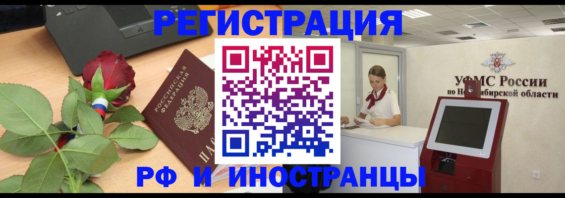 временная регистрация поиск в Ряжске