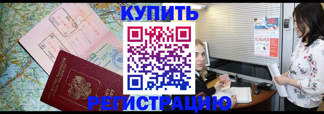 регистрация в Ряжске