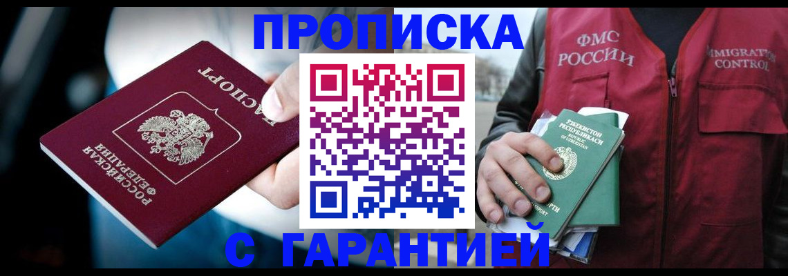 прописка для военкомата в Ряжске