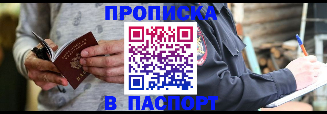временная регистрация купить в Ряжске