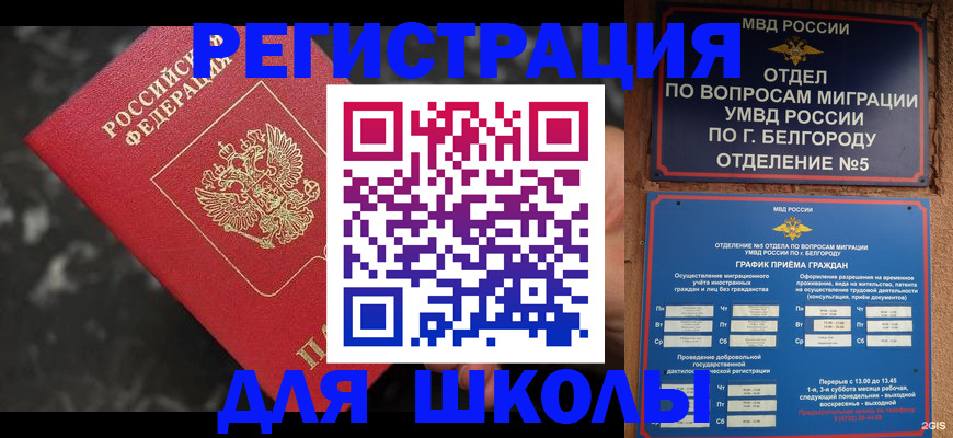 временная прописка в Ряжске