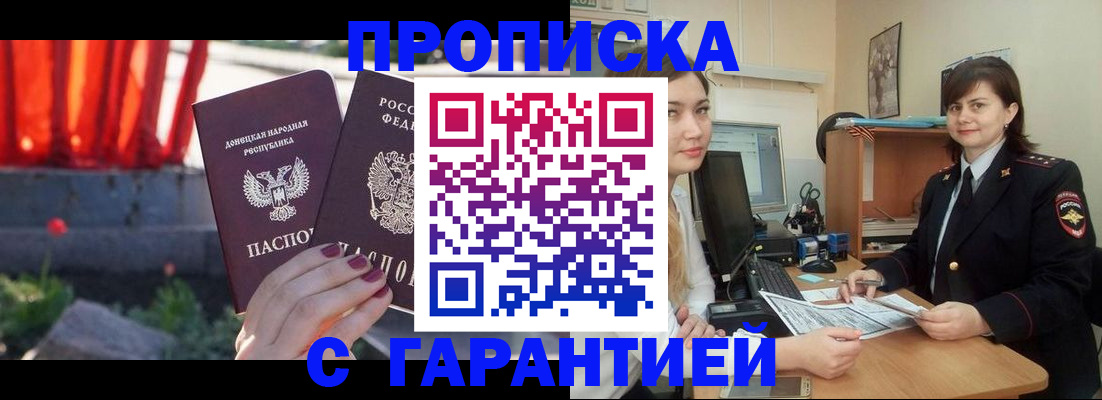 прописка ребенка в Ряжске