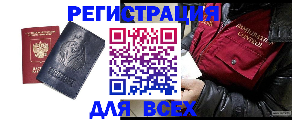 временная регистрация законно в Ряжске