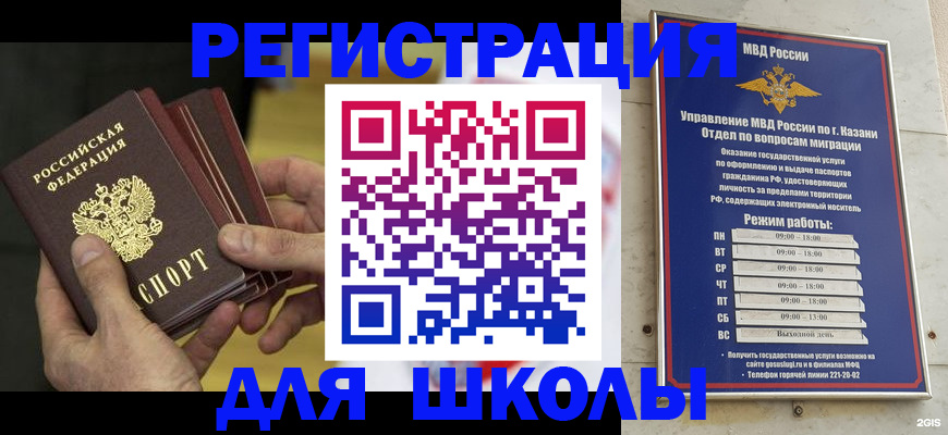 купить прописку в Ряжске