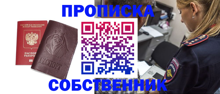 прописка для военкомата в Ряжске