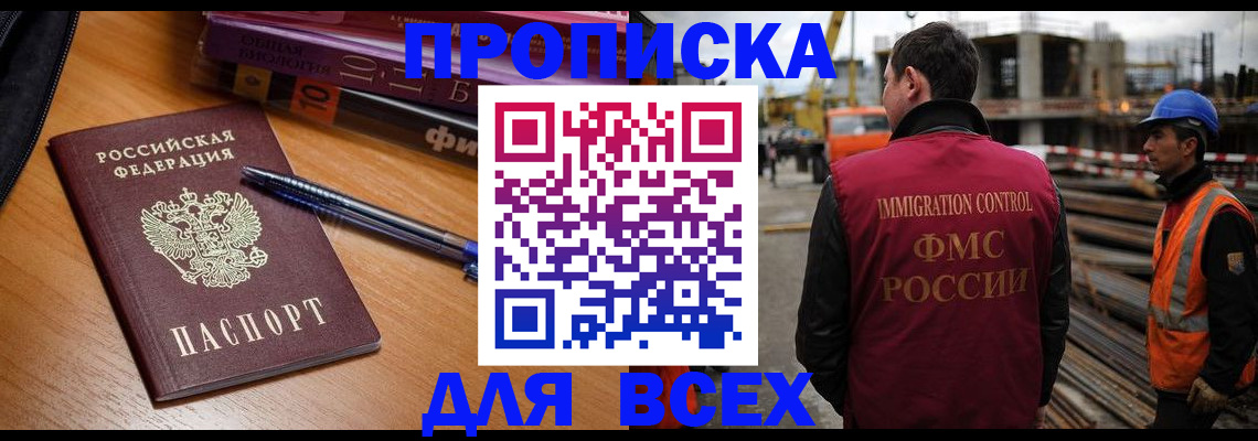 временная регистрация законно в Ряжске