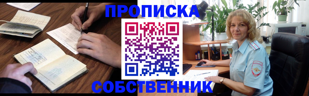 прописка регистрация в Ряжске