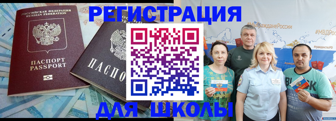 купить прописку в Ряжске