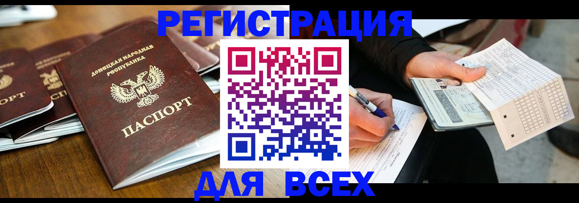 временная регистрация купить в Ряжске