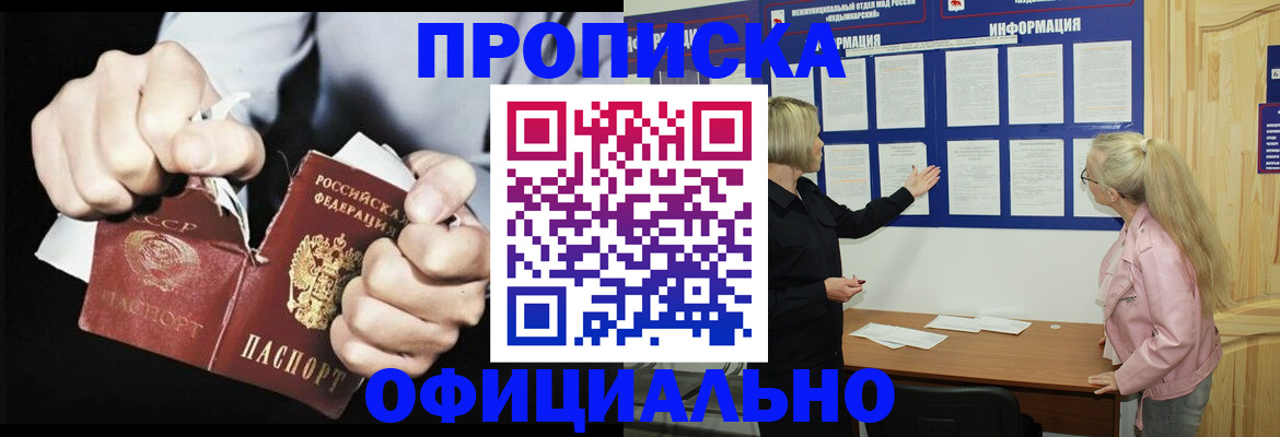 временная регистрация купить в Ряжске